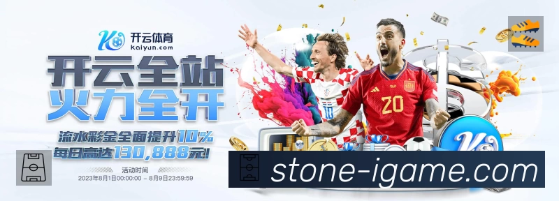 爱游戏平台展示