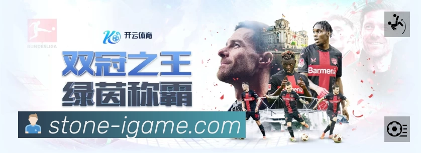 经典赛程